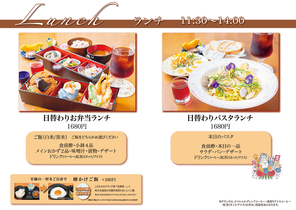 ランチ2025年9月