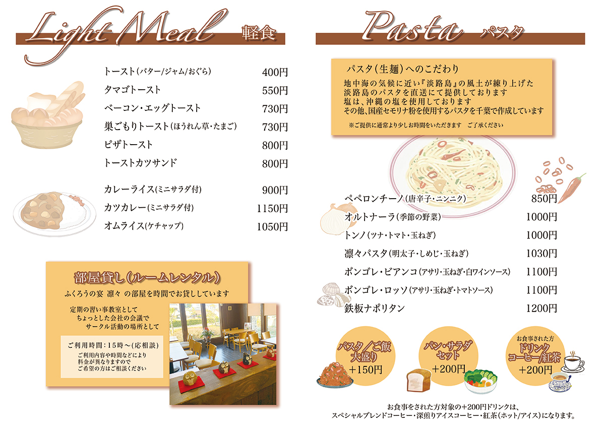 パスタ・パン・軽食2025年9月