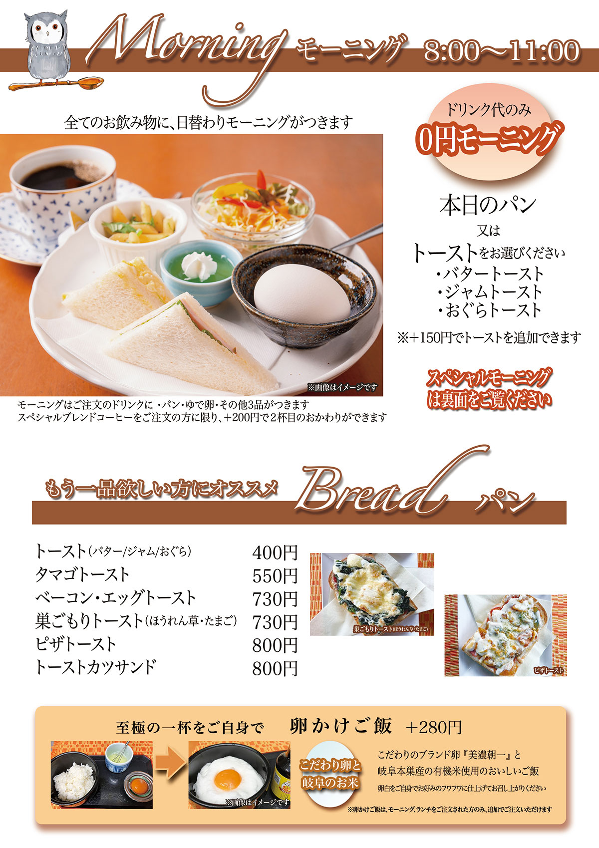 モーニング2025年9月