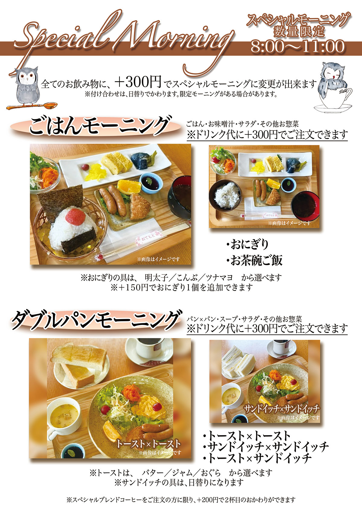 スペシャルモーニング2025年9月